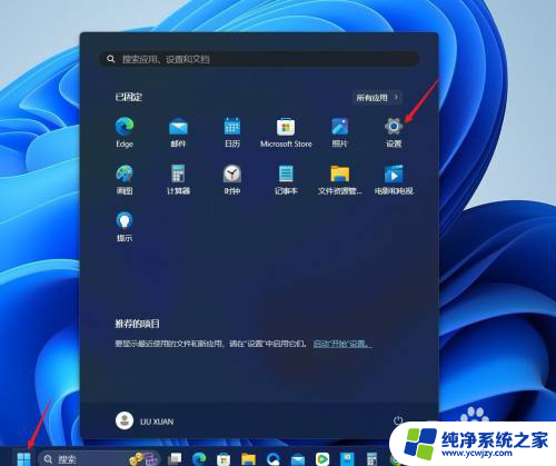 win11还原网络设置在哪里