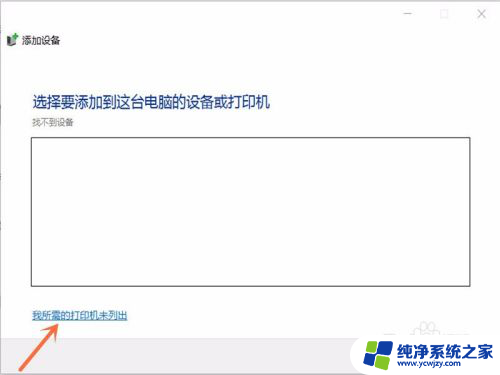 win10 打印机ip