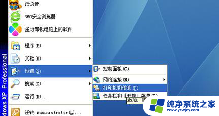 win7连接共享打印机提示0x0000011b