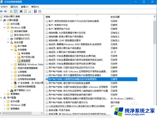 win10家庭版为对电脑进行保护,已经阻止此应用