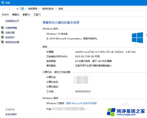 win10家庭版为对电脑进行保护,已经阻止此应用