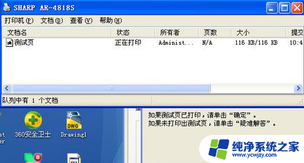 win7连接共享打印机提示0x0000011b