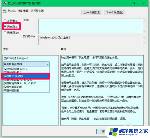 win10怎么取消硬盘加密