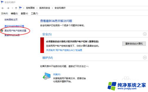 win10家庭版为对电脑进行保护,已经阻止此应用