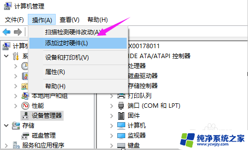 win10怎么添加虚拟本地连接