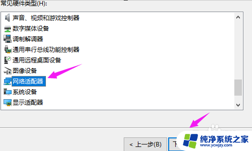 win10怎么添加虚拟本地连接