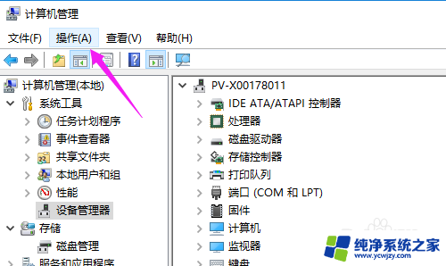 win10怎么添加虚拟本地连接