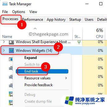 win11日历小组件