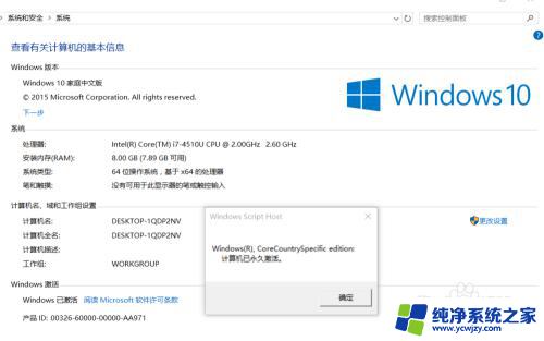 win10安装过程跳过激活