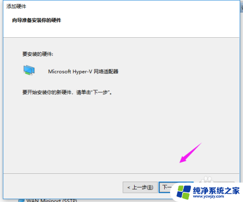 win10怎么添加虚拟本地连接