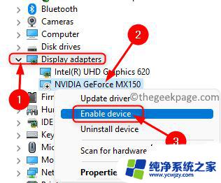 win11日历小组件