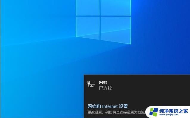 win10连接两台电脑