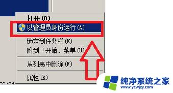 电脑win10 inotepad删不掉