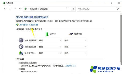 win11关机鼠标还亮