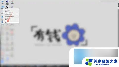 如何查电脑win几