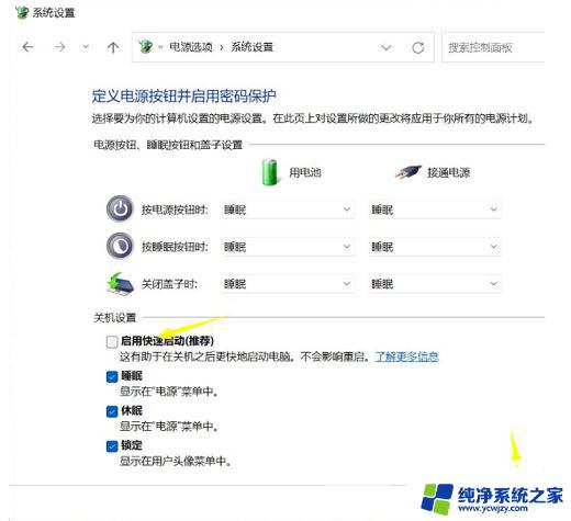 win11关机鼠标还亮