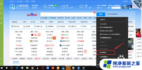 win10系统怎么返回桌面