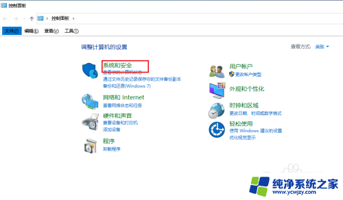 win10每天自动开机怎么关闭