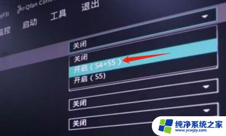 win11关机鼠标还亮