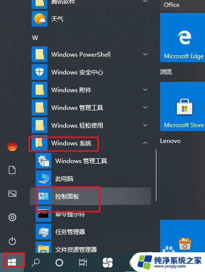 win10每天自动开机怎么关闭