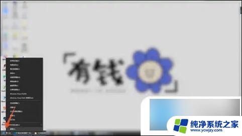 如何查电脑win几