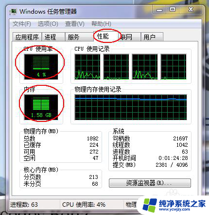 电脑文档关不掉怎么办