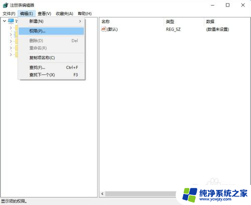 win10 注册表