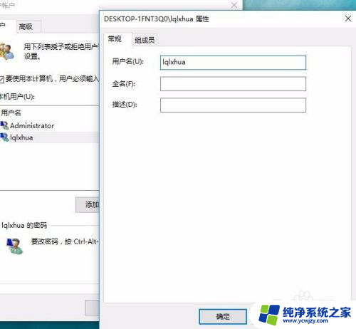 win10开机有两个登录账户怎么办