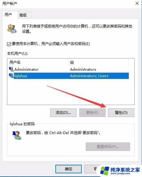 win10开机有两个登录账户怎么办