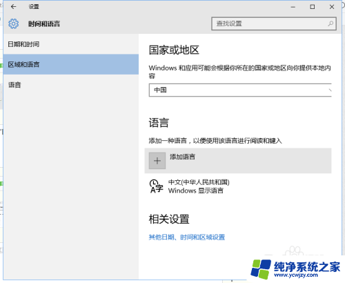 win10系统繁体字