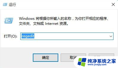 win10 注册表