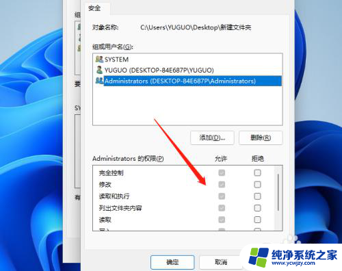 win11删除此电脑文件夹