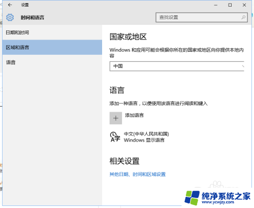 win10系统繁体字