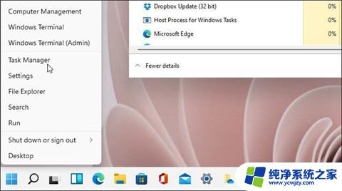 win11怎么快捷打开任务管理器