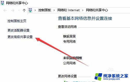 win10设置了共享不需要密码吗