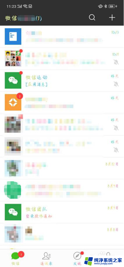 微信字体怎么能换字体