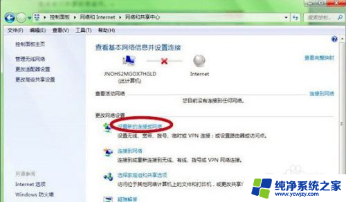 win7系统电脑网络在局域网连接