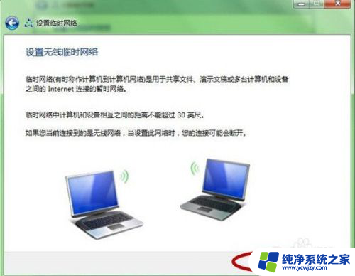 win7系统电脑网络在局域网连接