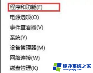 win10显示0x0000011b