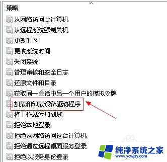 win10加载驱动程序