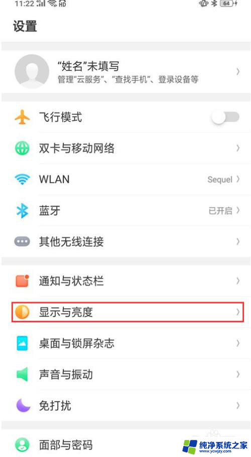 微信字体怎么能换字体