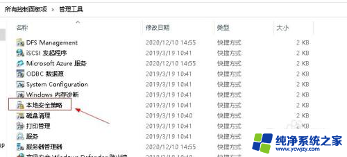 win10加载驱动程序