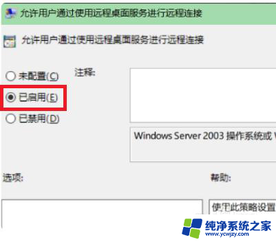 win10允许远程协助连接 灰色