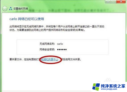 win7系统电脑网络在局域网连接