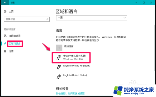 win10语言栏选项中,微软五笔启用按键顺序