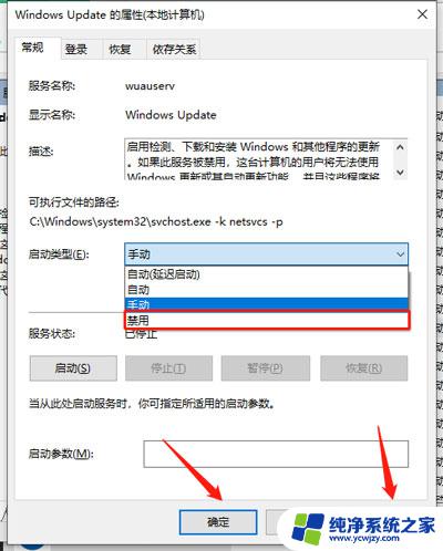 win10关闭更新为什么还会更新