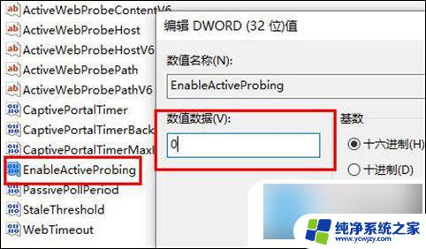 wifi正常 win10电脑连不上网