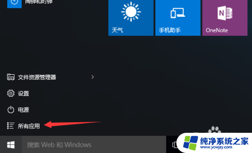 win10设置程序始终保持最前端状态怎么设置