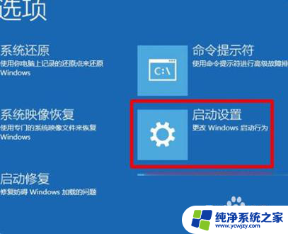 win10开机卡在欢迎界面很久才能进去