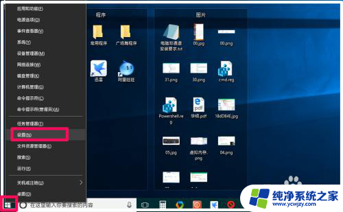 win10语言栏选项中,微软五笔启用按键顺序